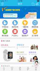 如何使用掌上新华app进行保险缴费和贷款清偿