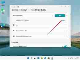 win11系统如何连接打印机