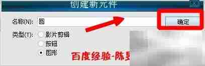 Flash制作图像动画技巧