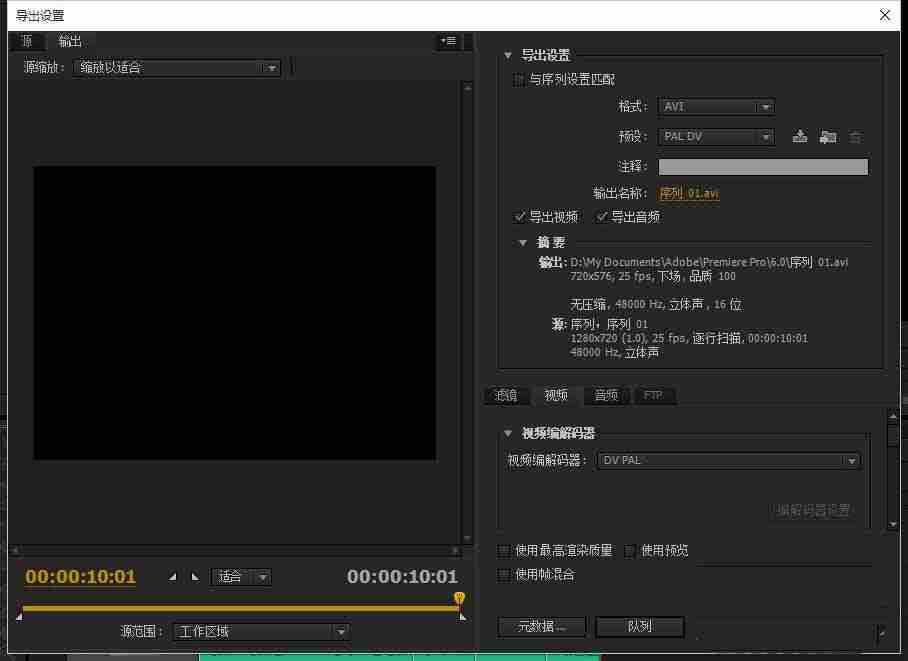 premiere怎么合并音频视频