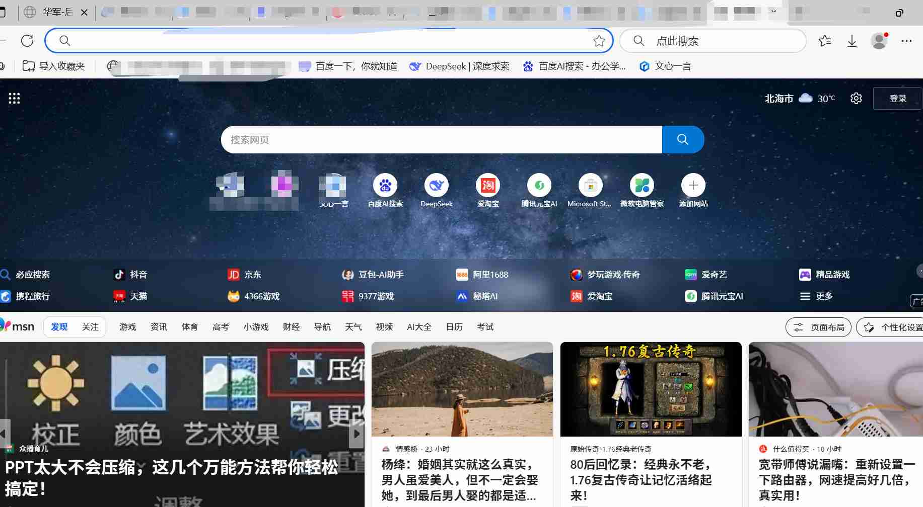 edge怎么更新-edge更新的方法