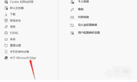edge怎么更新-edge更新的方法