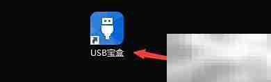 USB宝盒驱动保护设置指南