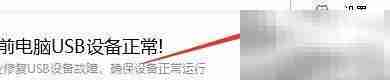 USB宝盒驱动保护设置指南
