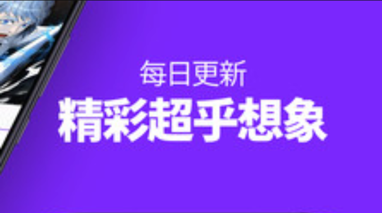 喵上漫画app永久免费登录通道_喵上漫画网页版官方登录入口便捷