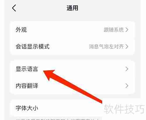 飞书语言切换方法