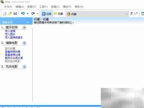 用Movie Maker为视频添加音乐