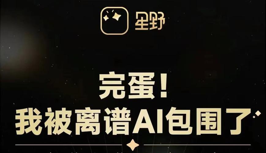 星野app如何创建兴趣小组 星野app的社群管理功能详解