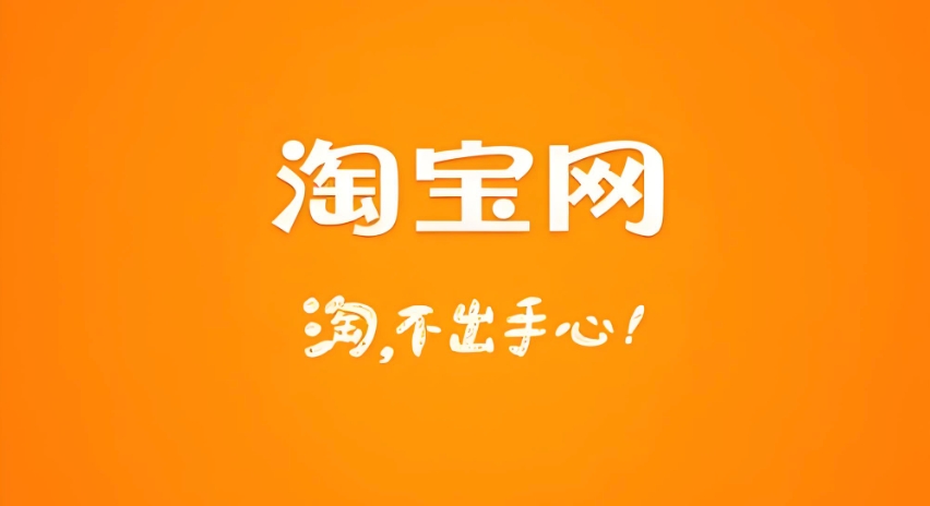 淘宝网页版手机登录入口 淘宝网页版手机登录页面