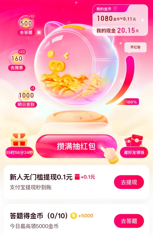 搜有红包10元能提现吗 10元提现规则与可行性分析