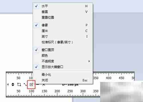 FastStone标尺使用技巧