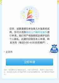 新疆省育儿补贴如何领取
