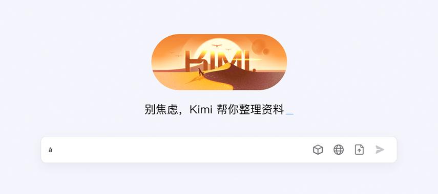 kimichat官网网址入口导航-kimichat官网链接最新汇总