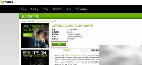 如何下载NVIDIA显卡驱动
