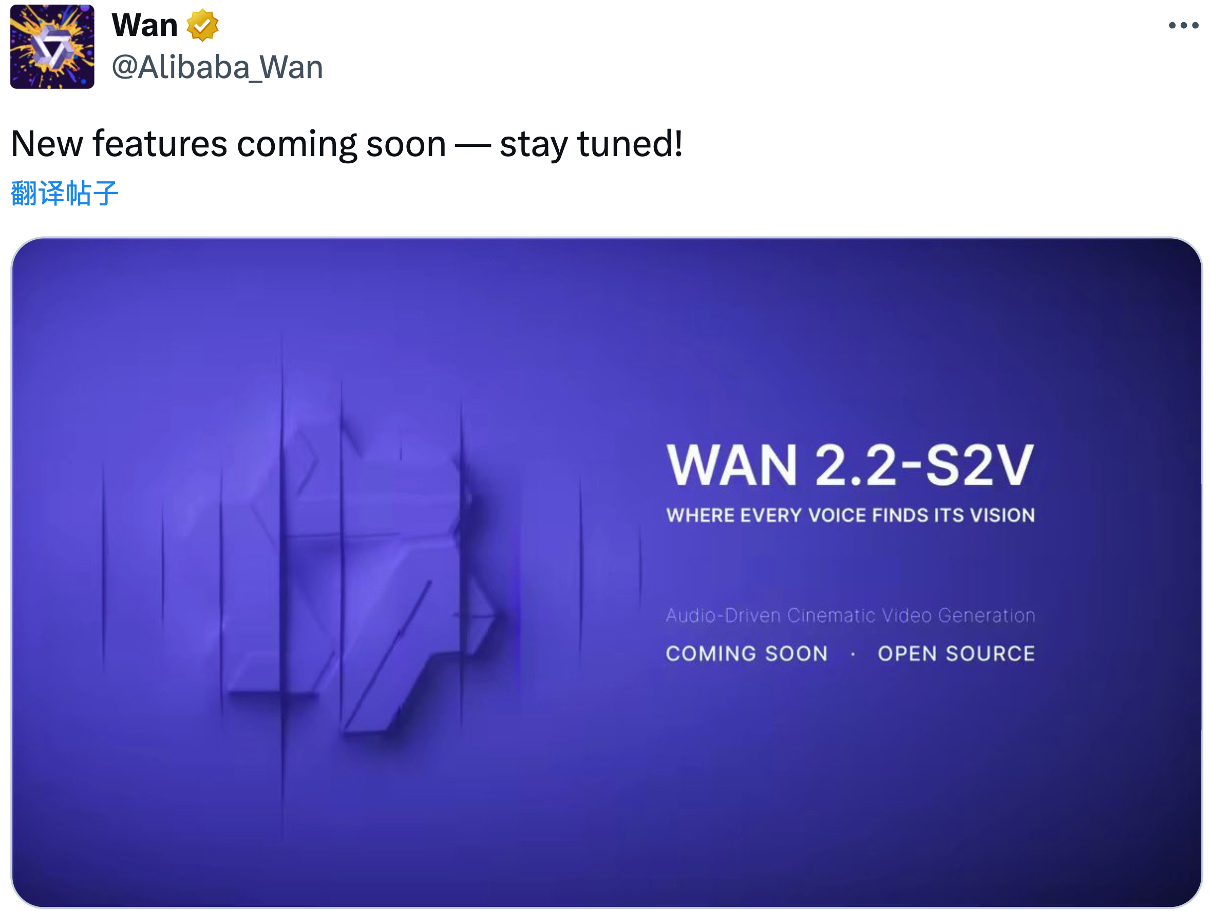 通义万相预告新模型 Wan2.2-S2V