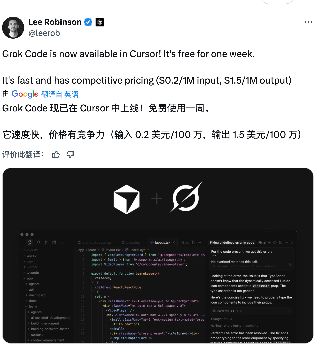 xAI 发布编程模型 Grok Code Fast 1，限时免费使用一周