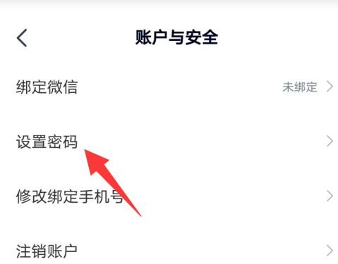 高途课堂如何设置账号密码？高途课堂设置账号密码的方法