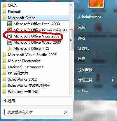 Visio绘图入门指南