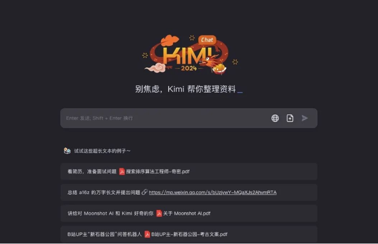 kimichat官网入口地址指南-kimichat官方网站网址一览