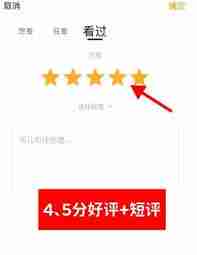 如何在豆瓣上打分