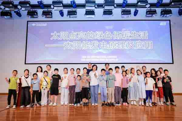 一场”追光者节·科技追光之旅”  看阳光新能源如何照亮科普与产业融合新路