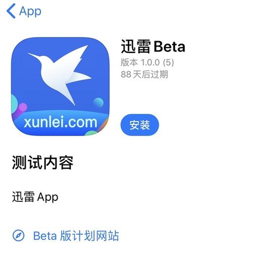 怎么下载迅雷APP_安卓/iOS不同系统安装详细步骤