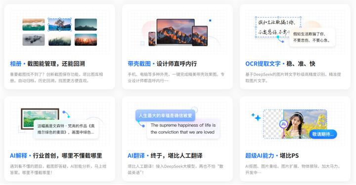 小旺AI截图V1.2.7更新：编辑效率优化+全局快捷键上线