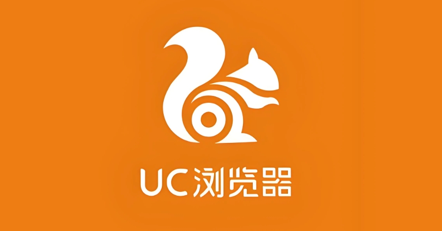 uc浏览器网页版入口在线打开 uc浏览器网页版在线地址
