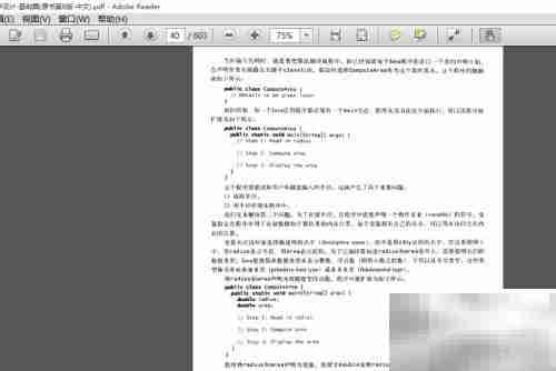 修复Adobe Reader安装方法