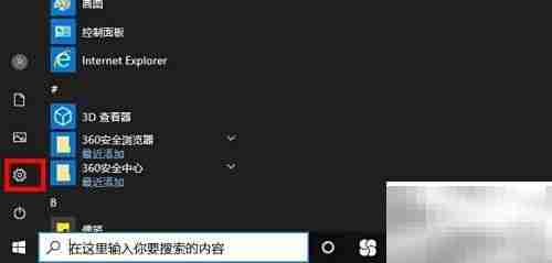 Win10如何彻底卸载IE浏览器