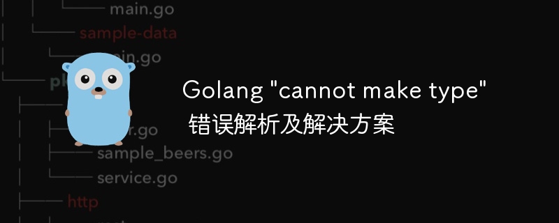 Golang 