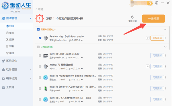 bluetooth外围设备找不到驱动程序怎么办 这里有办法