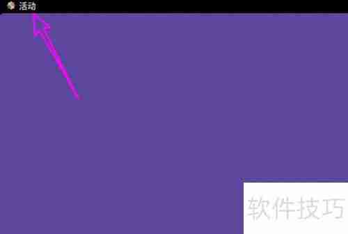 CentOS 8文件管理器快捷键查看方法