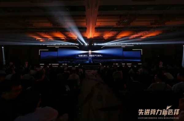 掘金AI时代计算产业红利的商业伙伴,为什么跟华为组队?