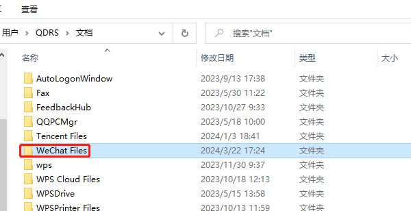 微信文件传输助手文件存放位置 一文搞懂存放路径与找回方法