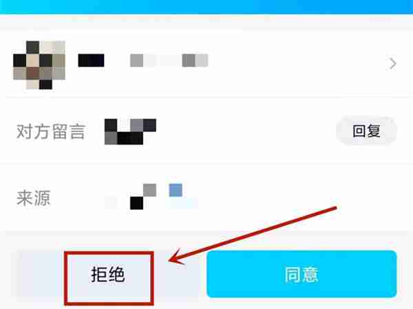 腾讯QQ如何拒绝好友申请?腾讯QQ拒绝好友申请的方法
