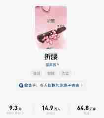 折腰原著小说哪里能免费阅读全文未删减