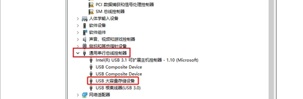 U盘不显示