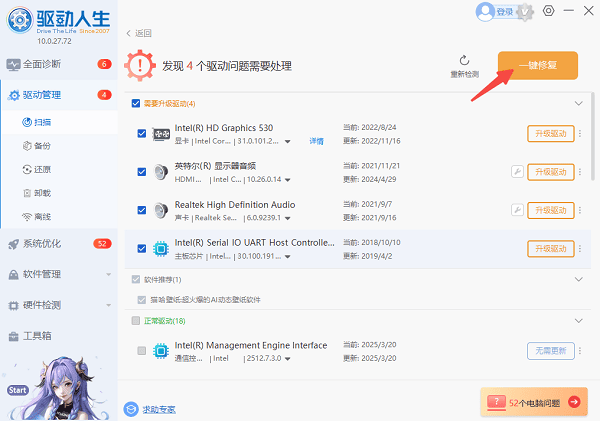 电脑提示“应用程序中发生了未经处理的异常”的4种解决方案