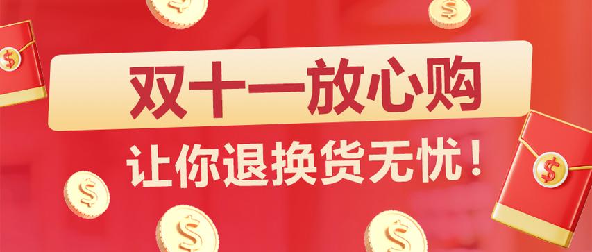 2025拼多多双11免单活动是真的吗_拼多多免单活动规则与参与方式