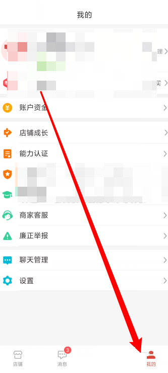 拼多多商家版怎么查看最近登录记录？拼多多商家版查看最近登录记录教程