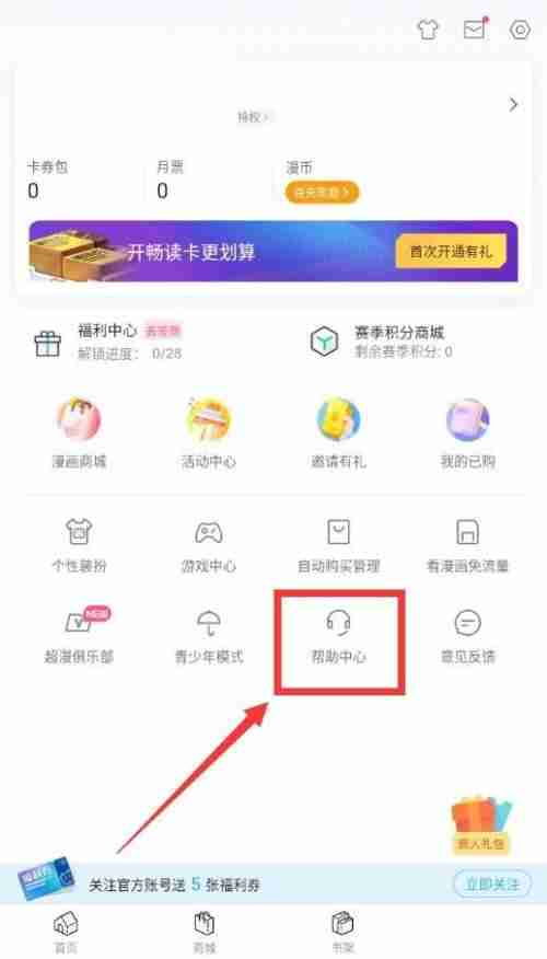 哔哩哔哩漫画怎么投稿？哔哩哔哩漫画投稿教程