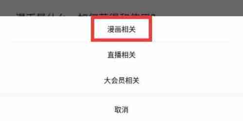 哔哩哔哩漫画怎么投稿？哔哩哔哩漫画投稿教程