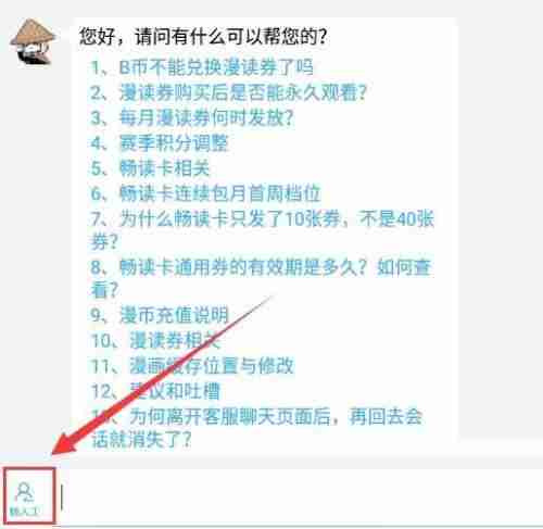 哔哩哔哩漫画怎么投稿？哔哩哔哩漫画投稿教程