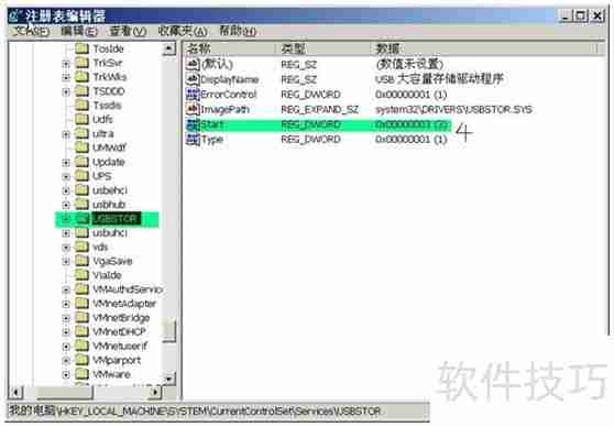 封USB口软件选择指南