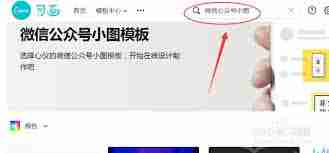 Canva可画如何创建空白模板