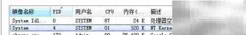 清除NT内核占用80端口