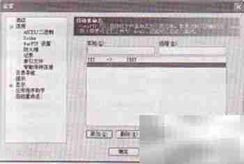 FTP自动更名上传技巧