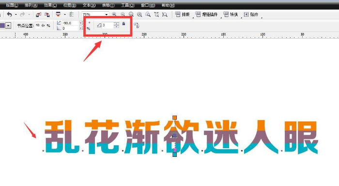 CDR怎么制作分层填充颜色文字