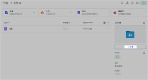 Lark文件共享失败的原因是什么